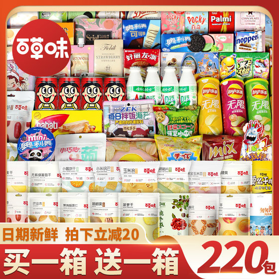 Snack gift package for girlfriend, whole box birthday gift, Valentine's Day, children's high-end health internet celebrity casual snacks for men