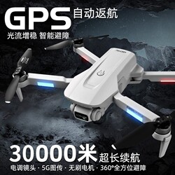German Precision Drone for Aerial Photography, High-Definition Professional Gps Obstacle Avoidance Remote Control Aircraft, Children's Long-Lasting Battery Life, Cutting-Edge Technology