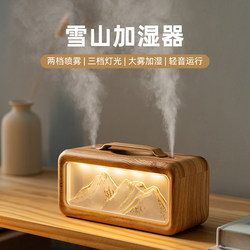 Snow Mountain Air Humidifier Gift Dual Spray Home Use Small Bedroom Silent for Pregnant Women and Infants Large Spray Aromatherapy Air Conditioning Room Office Desktop Hydration Moisturizing Dual Spray Student Dormitory
