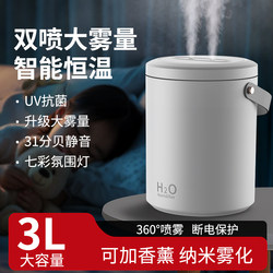 3L Humidifier USB for Home Bedroom 3L Office Desktop Small Air Humidifier Atomizing Aromatherapy Machine Essential Oil Hydrating Sprayer Portable Large Capacity Sprayer for Pregnant Women and Babies