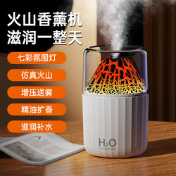 Flame Mountain Humidifier for Home Use with Essential Oils, Bedroom Humidifier, Office Desktop Aromatherapy Silent USB Humidifier, Aroma Spray, Bedroom Fragrance Essential Oil Atmosphere Plug-In Diffuser