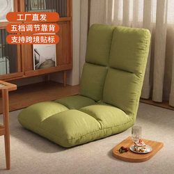New Style Lazy Sofa, Lazy Sofa with Backrest, Tatami Seat, Bay Window Single Sofa, Japanese-Style Sofa