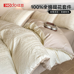 Red Bean A-Class Jacquard Four-Piece Bedding Set 100% Pure Cotton 2026 New Anti-Mite Duvet Cover, Bed Sheet, Fitted Sheet Style 4