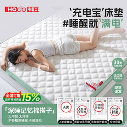 Red Bean Memory Foam Mattress Soft Cushion Home Sponge Pad Single Tatami Rental Thickened Dormitory Student Bed Mattress