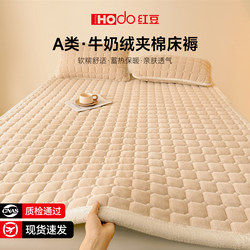 Red Bean Thickened Milk Velvet Mattress Pad Soft Cushion for Home Use Winter Warm Bed Protector Blanket Quilt Bed Sheet Three-Piece Set
