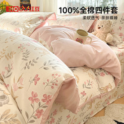 Red Bean Pure Cotton Bed Set Four-Piece Set 100% Cotton Bed Sheet and Duvet Cover Three-Piece Set 2026 New Model Dormitory All-Season Use 3