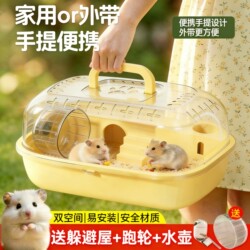 Special Cage for Golden Hamsters, Extra-Large Luxury Villa, Acrylic Transparent Box, Pet Hamster Portable Cage