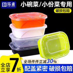 250/350/480ml Rectangular Disposable Lunch Box for Small Portions, Small Bowl Dishes, Takeaway Packaging Box, Fast Food Lunch Box