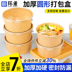 Kraft Paper Packing Box, Disposable Paper Bowl, Rice Bowl, Picnic Box, Salad Bowl, Paper Lunch Box, Takeaway Fast Food Box, Fruit Box