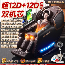 Oaks Official Electric Massage Chair for Home Use, Fully Automatic, Intelligent, Light Luxury, Multifunctional Space Capsule Chair