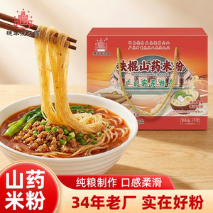 
Suifengmaiweiyuan Iron Bar Yam Rice Noodles Breakfast Rice Noodles Pure Grain Made with Smooth Taste Nutritious and Healthy