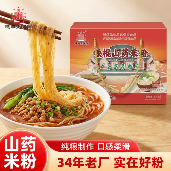 
Suifengmaiweiyuan Iron Bar Yam Rice Noodles Breakfast Rice Noodles Pure Grain Made with Smooth Taste Nutritious and Healthy