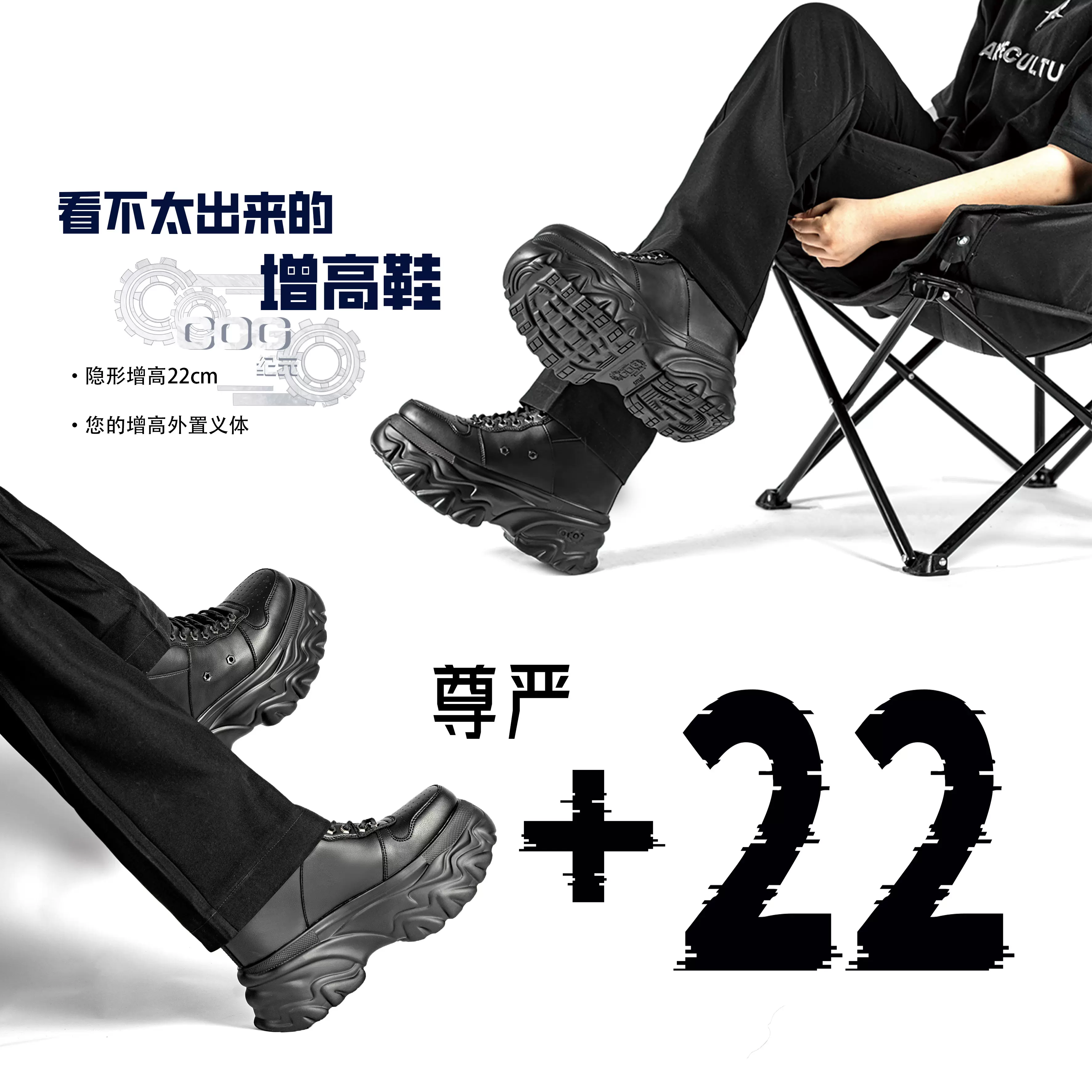 cog纪元增高鞋平底现货足弓垫版35-44码客制化鞋款