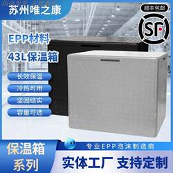 Postal No. 4 Foam Box for Express Delivery, Cold Chain Epp High-Density No. 4 Commercial Food-Grade Insulated Box for Stall Use