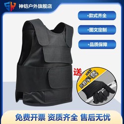 God Armor Stab-Resistant Clothing Security Stab-Resistant Suit Hard and Soft Clothing Tactical Self-Defense Equipment School Property Security Equipment