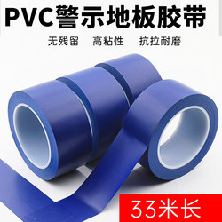 Pvc Warning Floor Stickers Factory 5S Item Positioning Stickers 6S Floor Marking Stickers Workshop Warning Fire Isolation Marking Blue Color Warning Stickers Arrow Landmark Stickers Floor Marking Lines Waterproof Floor Stickers