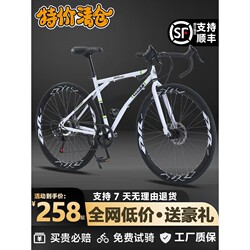 Jie Anter Ultra-Light Carbon Fiber 2024 New Model Road Bike for Adults and Teenagers, Lightweight and Ultra-Light 26inch