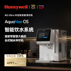 Honeywell Iceland W2 Ice Maker and Instant Hot Water Dispenser, Tabletop Water Purifier, Desktop Water Dispenser