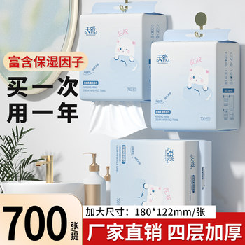 
Baby cream paper 700 pieces of hanging paper towels baby special paper towels soft paper towels mother and baby moisturizing paper cloud soft paper towels