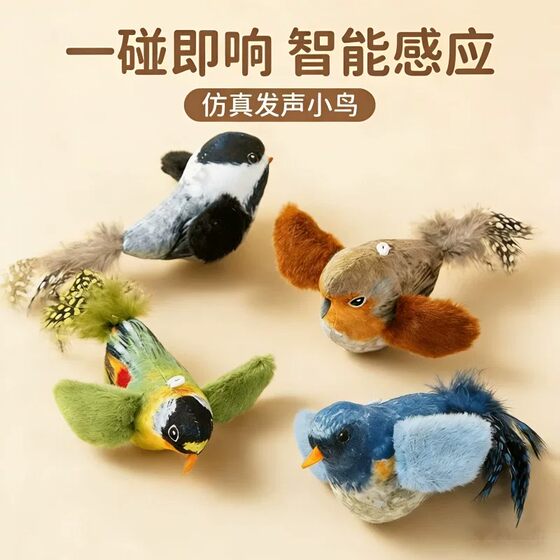 
Popular pet toys, cat simulation, shaking and chirping, self-entertaining, relieving boredom, electric sounding cat stick supplies