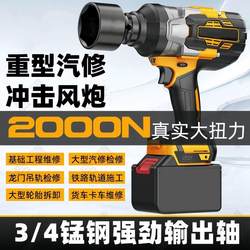 2000N brushless impact 3/4 steel shaft electric wrench torque lithium battery rackman auto repair socket