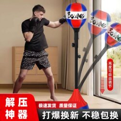 Boxing Punching Bag Stand, Freestanding Home Training Device, Children's Punching Bag, Non-Tumbling Punching Bag, Stress-Relief Tool, Target for Adults
