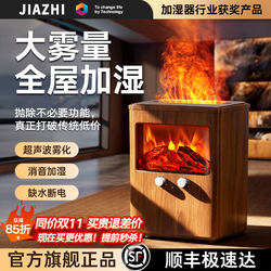 Simulated 5D Charcoal Humidifier for Home Use, Silent, Suitable for Bedrooms, Pregnant Women and Infants, Purifies Air with Large Mist Volume, Aromatherapy