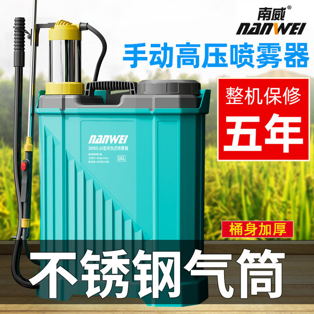 Nanwei manual sprayer agricultural hand-pressure spraying pesticide backpack epidemic prevention disinfection machine spray bottle sprayer
