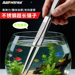 Nanwei Tweezers Stainless Steel Large Tweezers Gardening Long Clips Fish Tank Handling Tools for Feeding Turtles and Cultivating Flowers and Succulents