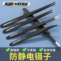 Stainless Steel Thickened Tweezers with Pointed Tips, High-Precision Repair Tweezers, Anti-Static Tweezers, Bead Picking Tools