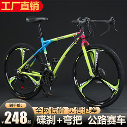 Anter Carbon Fiber Ultra-Light Road Bike with Variable Speed, Fixed Gear, and Drop Handlebars for Students and Commuters
