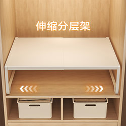 Japanese Imported Extendable Wardrobe Shelf Divider Storage Organizer Cabinet Telescopic Shelf Carbon Steel Storage