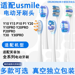 Orumor Compatible with Usmile Smile Plus Electric Toothbrush Replacement Head Soft Bristles P10P20Proy20Y30Y1Pro
