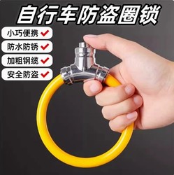 Portable bicycle anti-theft lock, electric bicycle, mountain bike, battery bicycle, bicycle lock, chain lock, lock accessories
