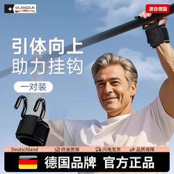 German-Sld/Fitness Aids for Middle-Aged and Elderly People, Hook-Up Pull-Up Bar Hook, Pull-Up Assist, Anti-Slip Wrist Guard