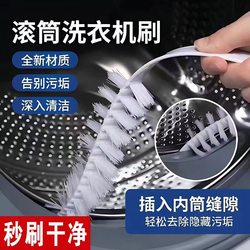 3rd generation upgraded washing machine brush drum wave