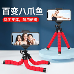 Octopus mobile phone holder live broadcast desktop lazy tripod support bedside triangle clip universal multi-functional fast-hand photo outdoor shooting selfie mini photo photography portable clip