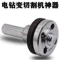 Angle grinder, Wanyongbao converter head impact, electric drill, rotary chuck cutting machine, press plate hand grinder accessories