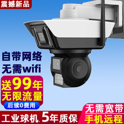 Wireless Camera Mobile Phone Remote Monitor Home High Definition Night Vision 360 Degree Camera Outdoor Solar