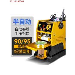 Coke Sealing Machine Commercial Milk Tea Shop Semi-Automatic Cup Sealing Machine Soy Milk Beverage Cup Sealing Machine Small Milk Tea Cup Pressing Machine