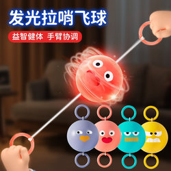 Glowing Pull-String Ball for Children, Spinning Flashing Flywheel, Popular Educational Pull-String Toy, Creative Stress-Relief Toy for Boys and Girls