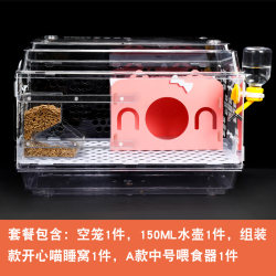 Guinea pig cage, hedgehog breeding box, transparent guinea pig, guinea pig mini pet supplies, guinea pig box package