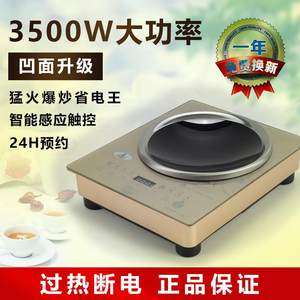 
Concave commercial touch high-power induction cooker 3500w induction cooker household intelligent stir-frying battery furnace