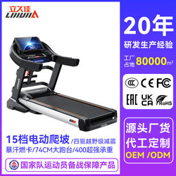 Lijiu Jia L589 Electric Large Treadmill, Large Size for Home Indoor Exercise, Foldable, Complete Set of Large Fitness Equipment