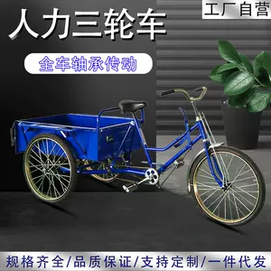 three-wheel bicycle adult Latest Best Selling Praise ...