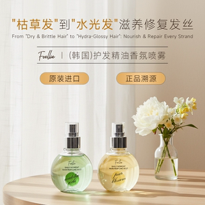 
Foellie Love Shame Hair Care Essential Oil Fragrance Fragrance Moisturizing Long-lasting Fragrance Maintenance Nourishing Original Import