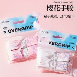 Shayue Mbfish Various Mixed Grips Anti-Slip Sweat-Absorbent Shock-Absorbing Badminton Tennis Racket Handle Wrap Straps