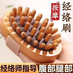 Meridian Brush Magic Tool for Full Body Use, Essential Oil Massage, Fat Massage, Abdominal Massage Instrument, Gua Sha Massage Comb Magic Tool