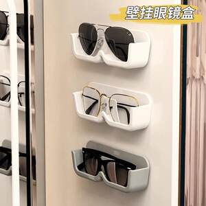 
Glasses storage box wall-mounted without punching for myopia sunglasses storage rack on the wall dust-proof box sunglasses rack storage