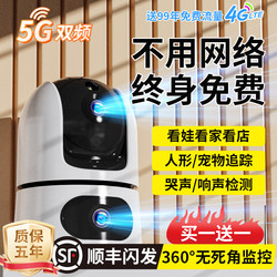 Smart Camera Monitors Home Remotely Via Mobile Phone, 360-Degree No Blind Spots, Indoor and Outdoor High-Definition Wireless Smart Video Recording